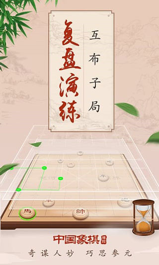 博雅中国象棋最新版 安卓版v4.2.7